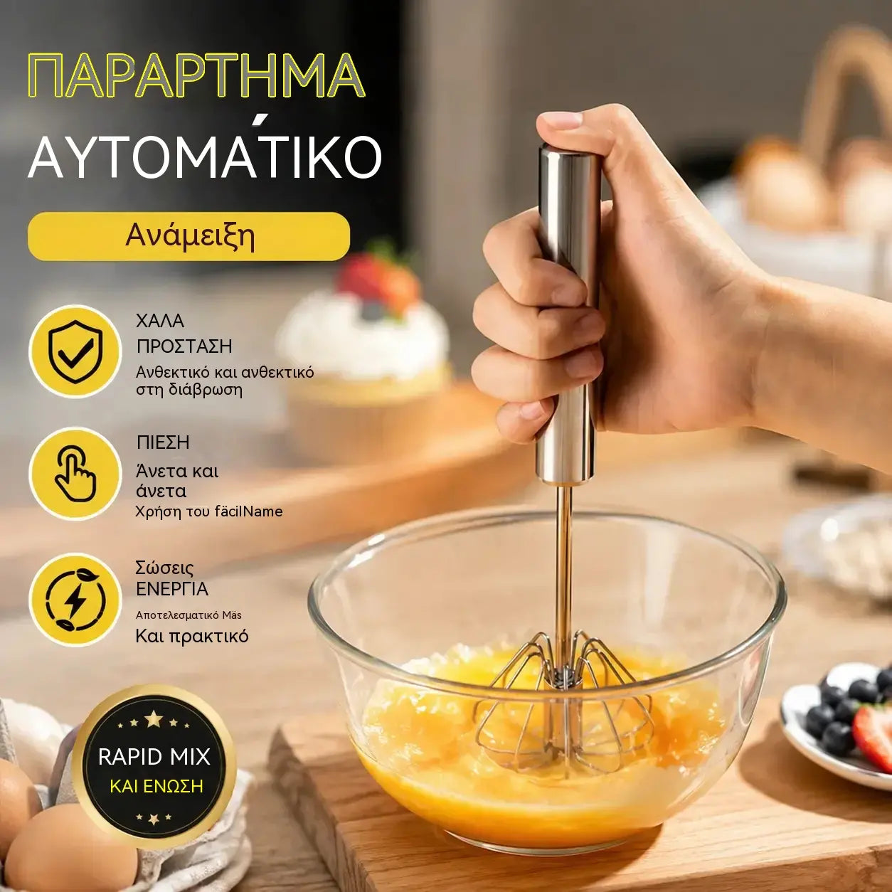 【Προσφορά περιορισμένης διάρκειας】【Σετ 2 τεμαχίων】🥚Ημιαυτόματος χτυπητήρας αυγών από ανοξείδωτο ατσάλι