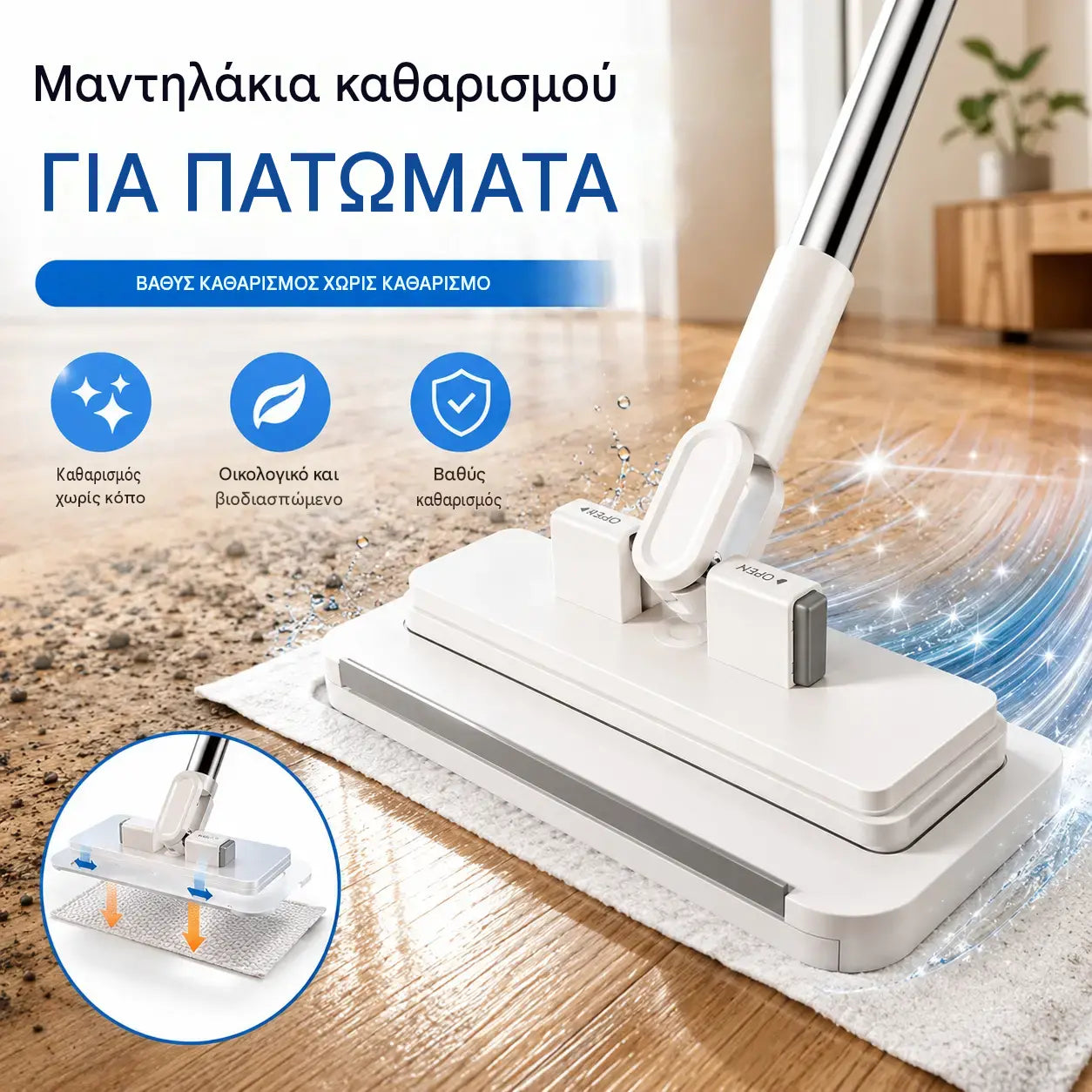 【Σφουγγαρίστρα + αναβαθμισμένη σπάτουλα + κλιπ σφουγγαρίστρας + 2 απορροφητικά πανιά】💦Πολυλειτουργική σφουγγαρίστρα με κλιπ πανί, νέα οικιακή σφουγγαρίστρα που δεν απαιτεί πλύσιμο✅