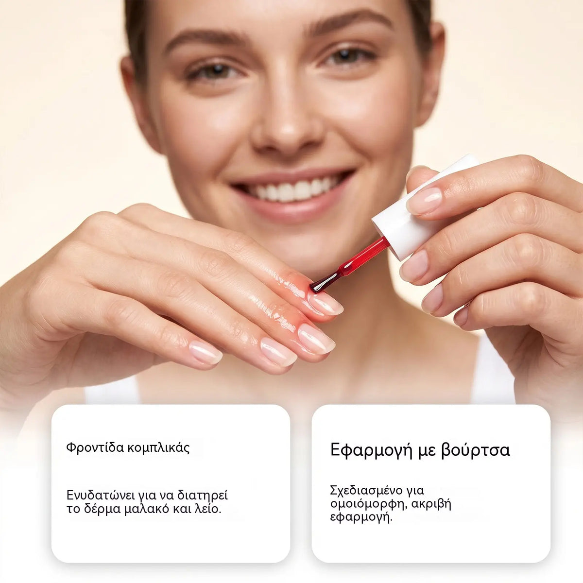 🥳 Πολλαπλά δημοφιλής μπεστ σέλερ! 🥳💞 Οι πωλήσεις έχουν ξεπεράσει τα 10.000 μπουκάλια! Αυτό το λάδι για τα πετσάκια ενυδατώνει σε βάθος και διαθέτει κεφαλή ακριβείας για βούρτσα.