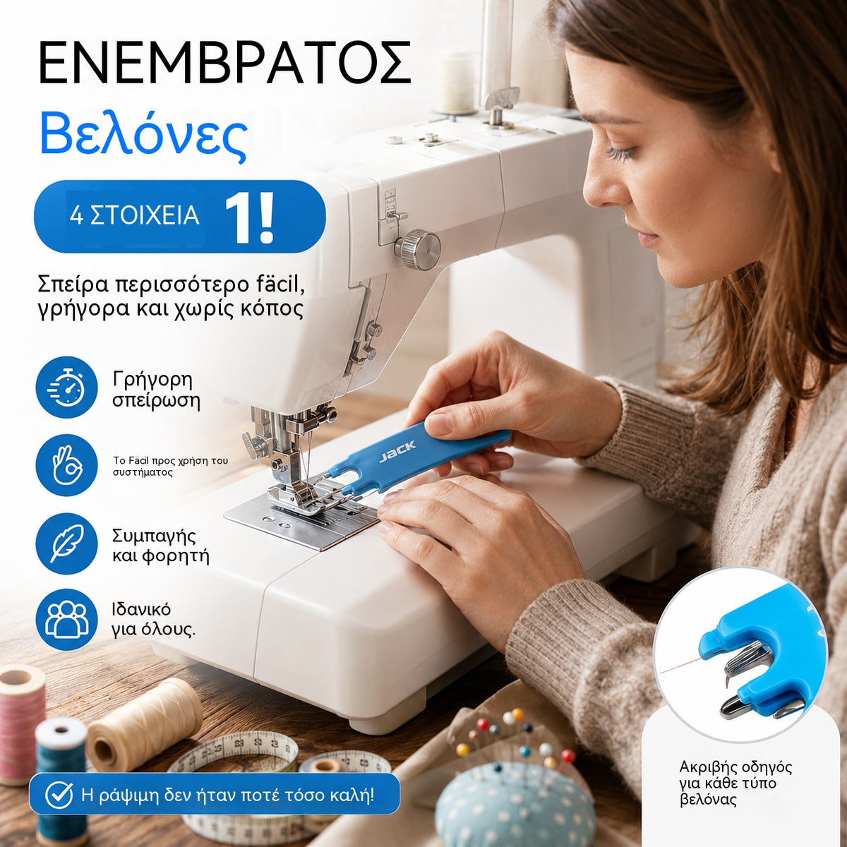 🧵Αγοράστε ένα, πάρτε ένα δωρεάν✨Κλωστοποιητής 4 σε 1🔥Βγάζει κλωστές σε δευτερόλεπτα χωρίς κόπο! Με μεγεθυντικό φακό, χάρακα και μαγνητική βάση