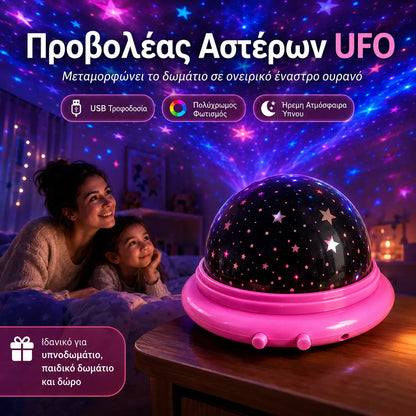1 sztuka 89zł 🎁Mini lampa projektorowa UFO z rozgwieżdżonym niebem ⎜Światło otoczenia do sypialni💫