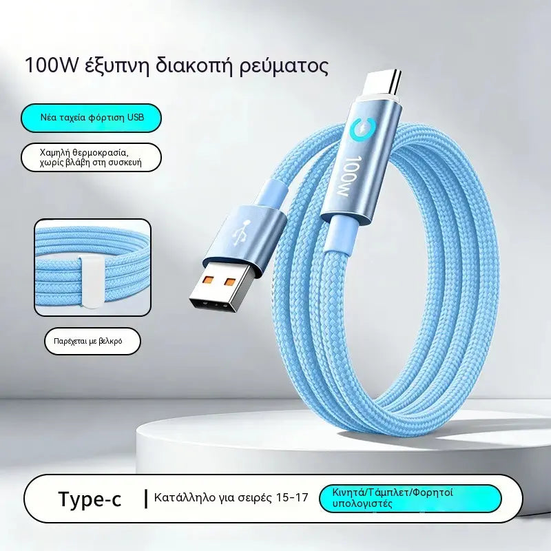 Αγοράστε 1 και πάρτε 1 δώρο⚡ Φορτίστε άμεσα οποιαδήποτε συσκευή! Καλώδιο 100W με πλεκτή επένδυση και προστασία από την υπερφόρτιση.