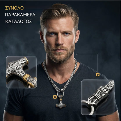 ⚡ 50% έκπτωση 🔥 Κολιέ με το Σφυρί των Βίκινγκ του Θορ