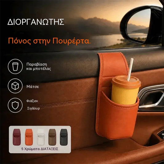 🚗 Πιο ευρύχωρο και τακτοποιημένο εσωτερικό! Βάσεις/ποτηροθήκες/θήκες τηλεφώνου από γνήσιο δέρμα (τοποθετούνται εύκολα στα παράθυρα)! ✨