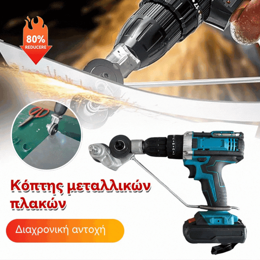 🛠 🔧 Μετατροπέας τρυπανιού🔩Μετατρέψτε το τρυπάνι σας σε μηχανή κοπής