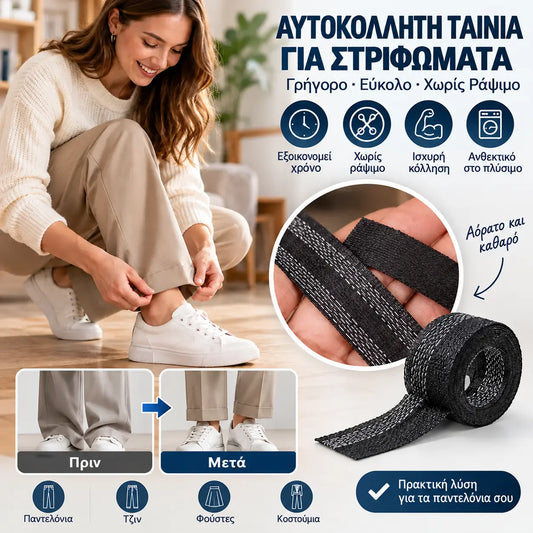 🔥50% ΕΚΠΤΩΣΗ🔥【Αγοράστε 1 και πάρτε 1 δωρεάν】Αυτοκόλλητο τρίμερ για πάνες για μείωση των άκρων