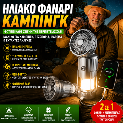 💡Φορητό ηλιακό φως κάμπινγκ,Εξαιρετικά μεγάλη διάρκεια ζωής μπαταρίας, εξωτερικό φωτιστικό σκηνής