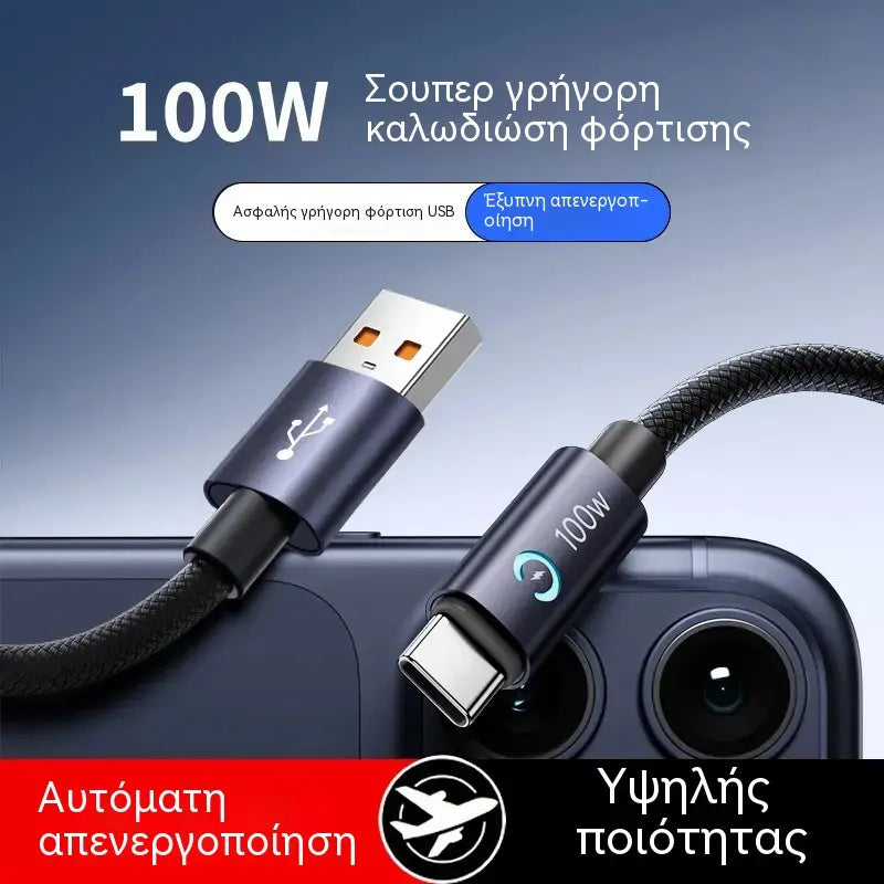 Αγοράστε 1 και πάρτε 1 δώρο⚡ Φορτίστε άμεσα οποιαδήποτε συσκευή! Καλώδιο 100W με πλεκτή επένδυση και προστασία από την υπερφόρτιση.