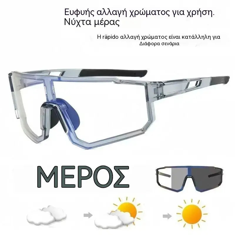 🕶️Φωτοχρωμικά γυαλιά ποδηλασίας, γυαλιά ηλίου διπλής χρήσης για μέρα και νύχτα, προστασία UV για τα μάτια.