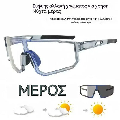 🕶️Φωτοχρωμικά γυαλιά ποδηλασίας, γυαλιά ηλίου διπλής χρήσης για μέρα και νύχτα, προστασία UV για τα μάτια.