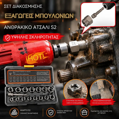 1 είδος, 33 ευρώ🔥Σετ 14 τεμαχίων για την εξαγωγή παξιμαδιών, εργαλειοθήκη για την αφαίρεση σπασμένων βιδών και παξιμαδιών.