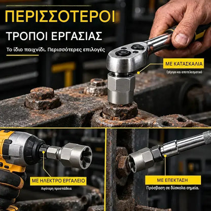 🔧 Σετ 14 τεμαχίων για αφαίρεση παξιμαδιών και μπουλονιών | Αντιολισθητικά μανίκια για σκουριασμένα, κατεστραμμένα ή απογυμνωμένα συνδετικά στοιχεία