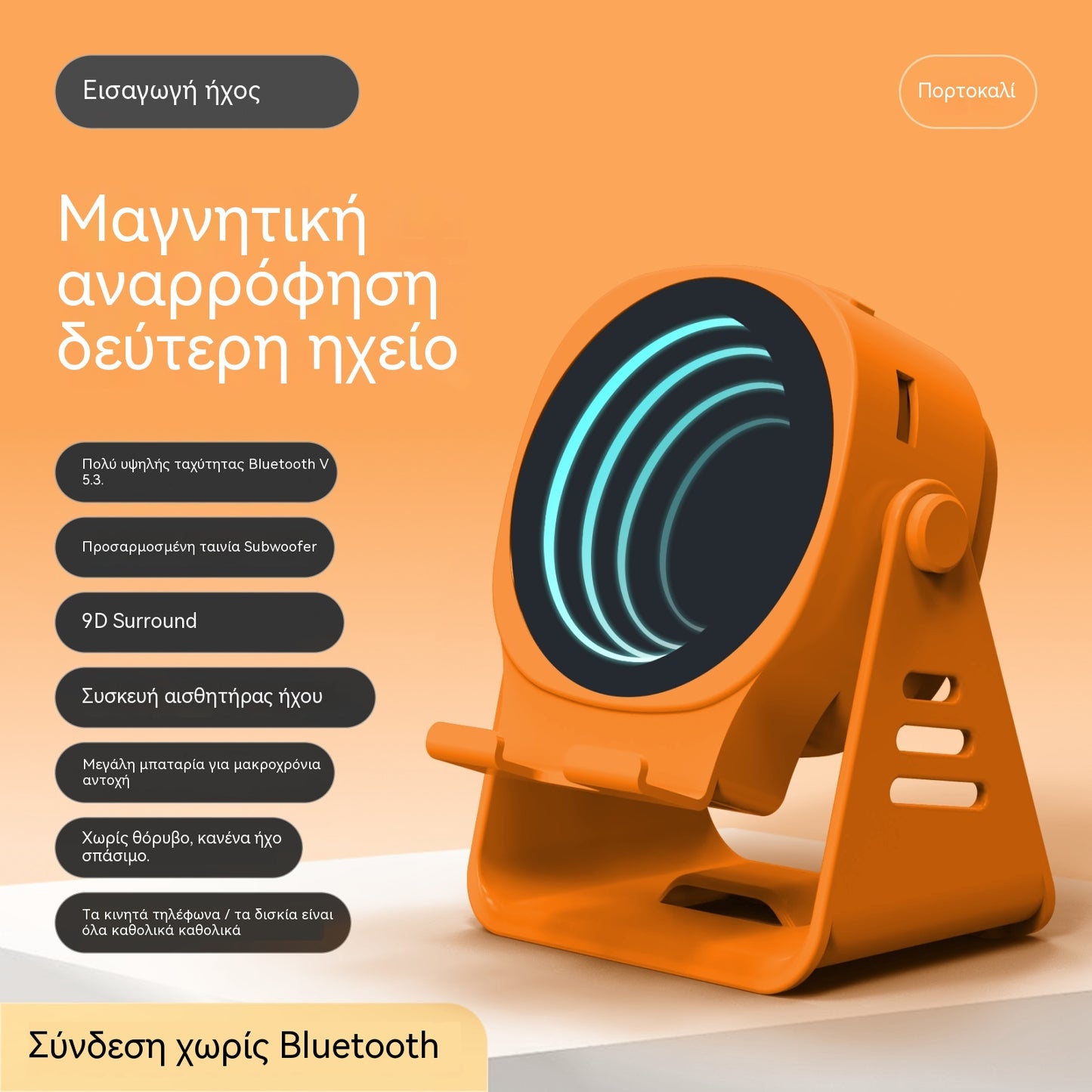 🥳Προϊόν σε πωλήσεις του 2026🥳💥Εφέ ήχου surround🎶 Επαγωγική βάση τηλεφώνου υψηλής πιστότητας