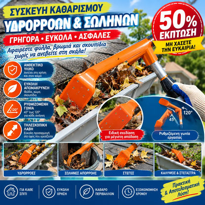 🏠Εργαλεία για τον καθαρισμό αποχετεύσεων χωρίς σκαρφάλωμα🍁