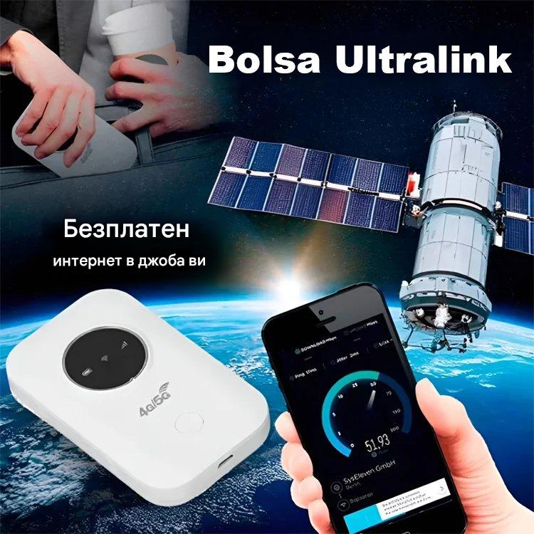 【Безплатен интернет в джоба ви】 Преносим WiFi 5G рутер⚡