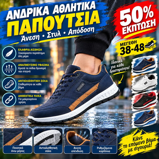 【35% ΕΚΠΤΩΣΗ】2026 Νέα άνετα δερμάτινα ορθοπεδικά παπούτσια για άνδρες