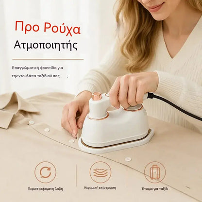 👕 Αναδιπλούμενος ατμοκαθαριστής ρούχων χειρός 2 σε 1 – Φορητό σίδερο και συσκευή ατμού για το σπίτι και τα ταξίδια