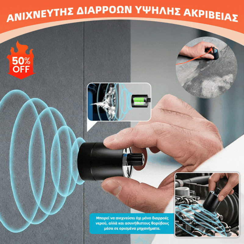 💦Βιομηχανική ασύρματη συσκευή για την ανίχνευση διαρροών σε τοίχους και σωλήνες