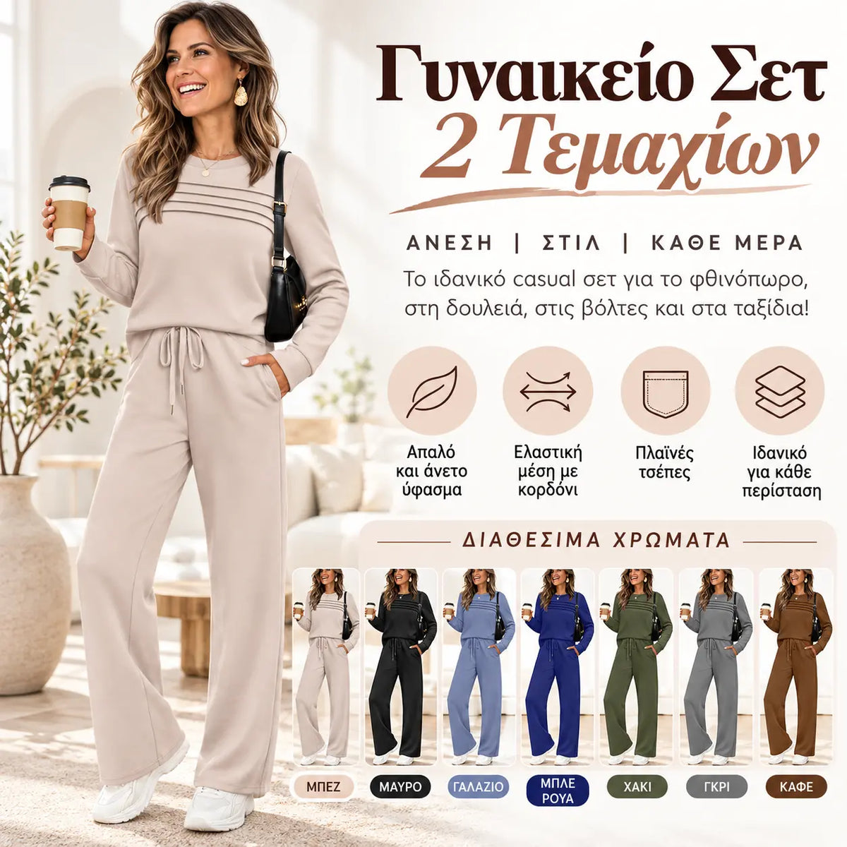 🔥Τελευταία μέρα – Έκπτωση 50% 💖【S-5XL】Γυναικείο κομψό, casual αθλητικό σετ: βαμβακερή μπλούζα μακρυμάνικη υψηλής ποιότητας + παντελόνι - E ✅️Αντικαταβολή