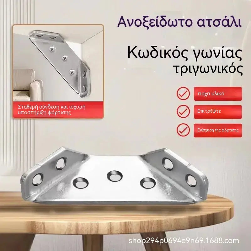 【10 στηρίγματα + 70 βίδες】26 ευρώ🔩 Ενισχυμένη Γωνιακή Σύνδεση από Ανοξείδωτο Ατσάλι 90° – Πολυλειτουργικό Στήριγμα για την Επισκευή και Ενίσχυση Επίπλων 🛠️