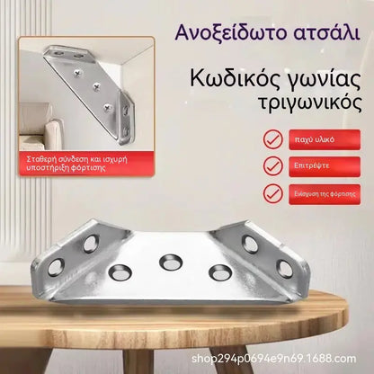 【10 στηρίγματα + 70 βίδες】26 ευρώ🔩 Ενισχυμένη Γωνιακή Σύνδεση από Ανοξείδωτο Ατσάλι 90° – Πολυλειτουργικό Στήριγμα για την Επισκευή και Ενίσχυση Επίπλων 🛠️