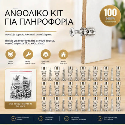 🛠️【100 ζεύγη】🔩 Κιτ αγκύρωσης γυψοσανίδας με αυτοδιάτρηση και βίδες 🧱 – Εύκολα στην εγκατάσταση αξεσουάρ τοποθέτησης σε τοίχο