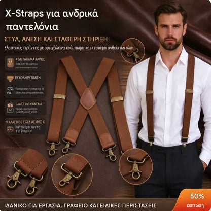 📢📢50% ΕΚΠΤΩΣΗ!! 🧷Ανδρικές τιράντες X-Back με κλιπς🧷