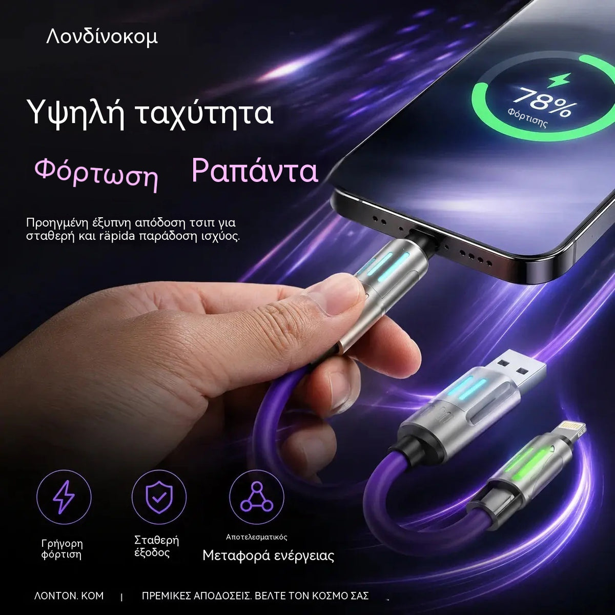 🔥Αγοράστε 1, πάρτε 1 δωρεάν! 🔥Καλώδιο φόρτισης LED 4 σε 1⚡📱