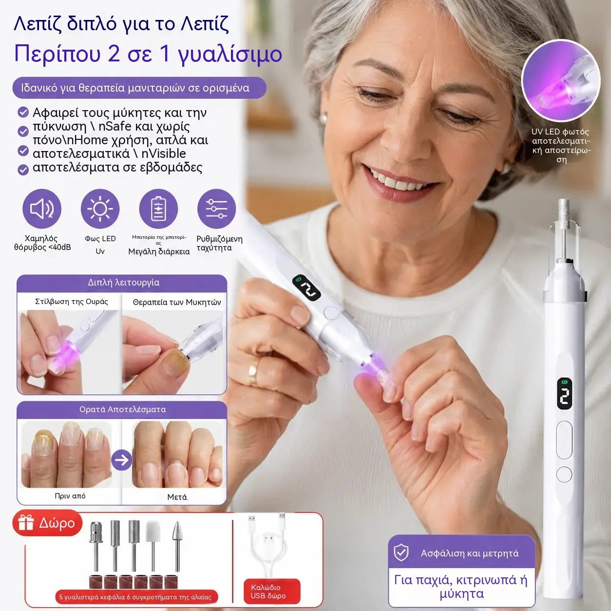 💅Ηλεκτρική λίμα νυχιών 2 σε 1 με λάμπα LED (λάμπα στεγνώματος + 5 κεφαλές γυαλίσματος)