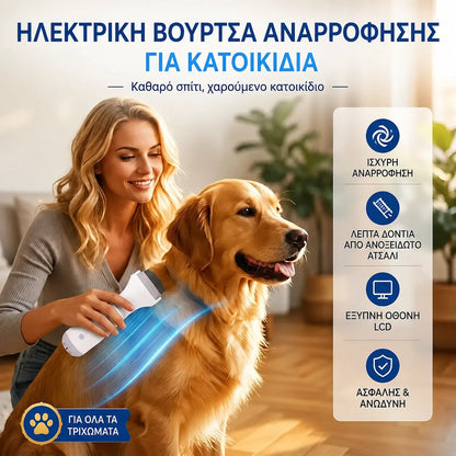 Ηλεκτρική χτένα για ψύλλους και ψείρες για κατοικίδια | Χωρίς χημικά, άμεση αφαίρεση παρασίτων, ασφαλής περιποίηση για ευαίσθητο τρίχωμα 🐶🐱