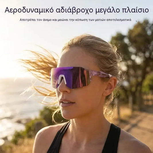 Αθλητικά γυαλιά μεγάλου σκελετού με προστασία UV.