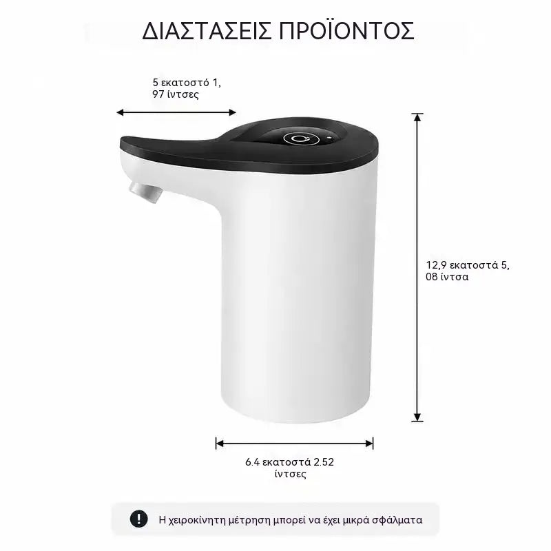 💧【Αντλία + Σωλήνας Νερού Σιλικόνης】Επαναφορτιζόμενη ηλεκτρική αντλία νερού, εύκολη παροχή νερού με ένα κουμπί