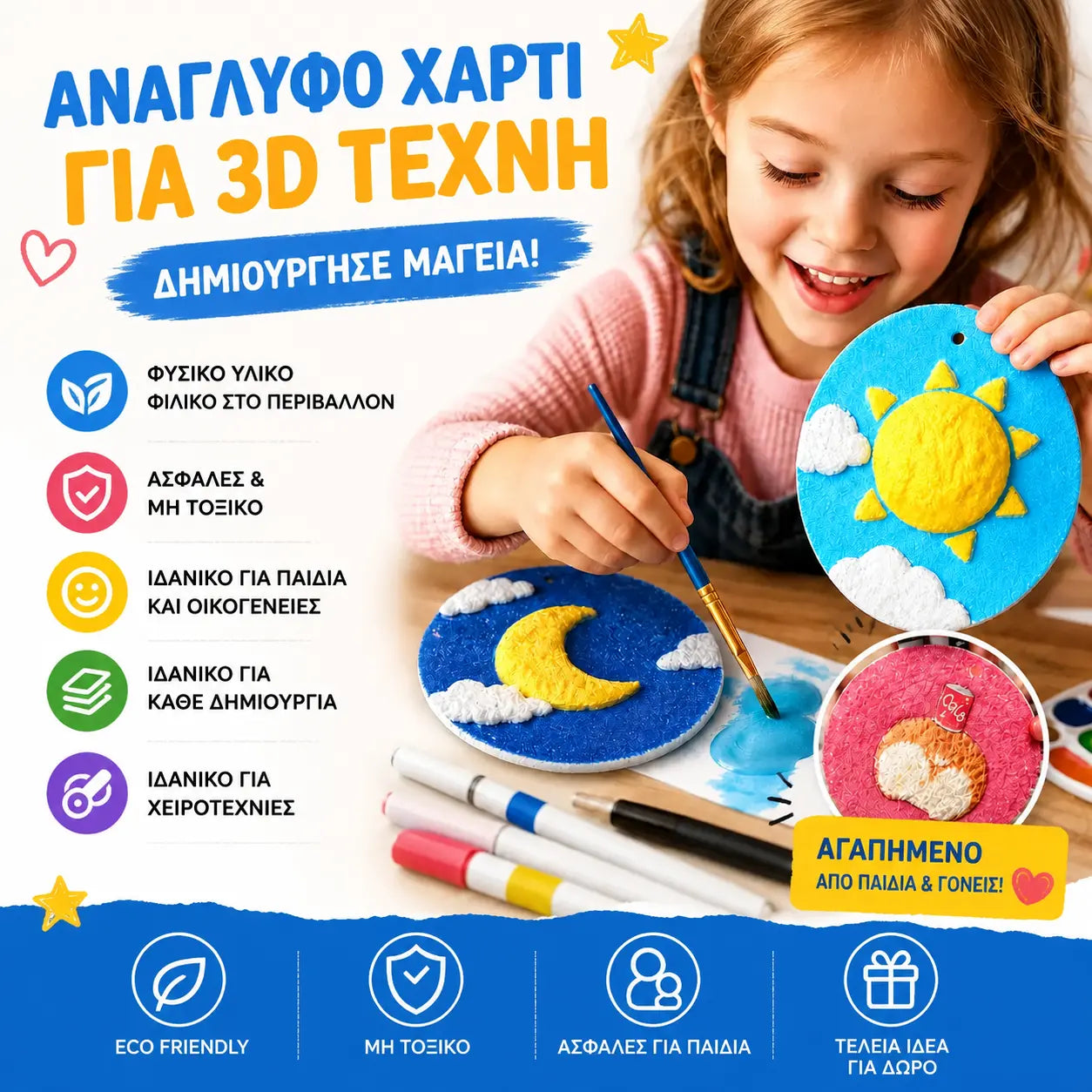 🎄Ειδική Προσφορά Έκπληξη! 🔮Κατακτήστε τη μαγεία του σχεδίου! 👩‍🎨Χαρτί σχεδίασης με υφή αφρού🎁