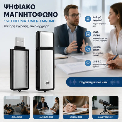 1 τεμάχιο 30 ευρώ【16G】Κρυφή μονάδα USB εγγραφής φωνής (UFD)