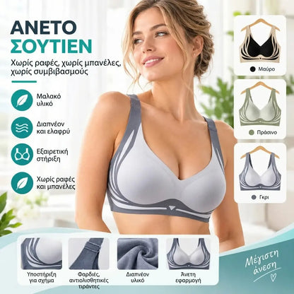 【50% Έκπτωση】😍【Σετ των 3】Γυναικείο σουτιέν χωρίς μπανέλες❤️【40–95KG】