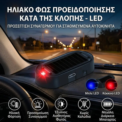 1 τεμάχιο 24€ 🎁🚗💥 Συμπαγές ηλιακό προειδοποιητικό φως LED κατά της κλοπής