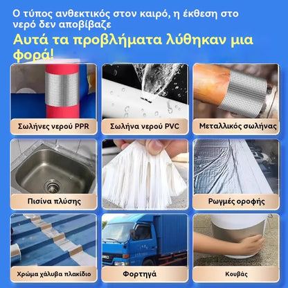 🔥【5cm*5M】Αδιάβροχη ταινία, ανθεκτικό αυτοκόλλητο επισκευής διαρροών, αυτοκόλλητο πώμα διαρροών βουτυλίου για διαρροές σπιτιού, μεταλλικό φύλλο υψηλού ιξώδους