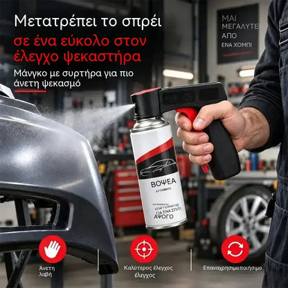 🔥Αγοράστε 1, Πάρτε 1 Δωρεάν🔥🎨🔧 Βοηθητική Λαβή για Δοχεία Σπρέι Βαφής | Εργονομική Λαβή για Βάψιμο Αυτοκινήτων, Τοίχων και Εργασίες DIY