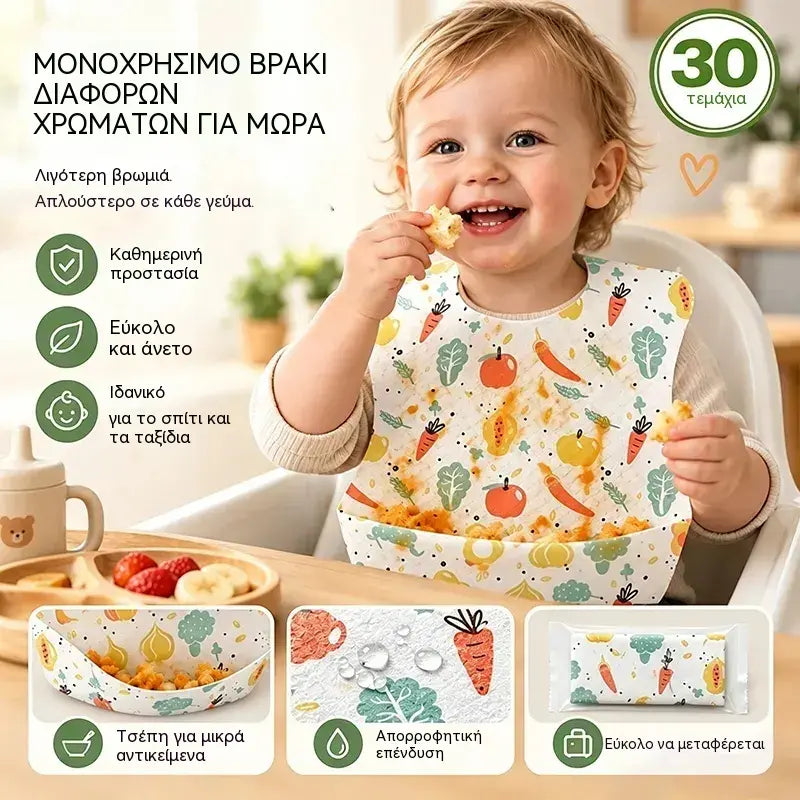🛡️【30 τεμάχια】👶 Σαλιάρα μωρού μιας χρήσης με τρισδιάστατη θήκη που δεν στεγανοποιεί – Λεπτή, αδιάβροχη και πρακτική για καθημερινή χρήση 🍽️