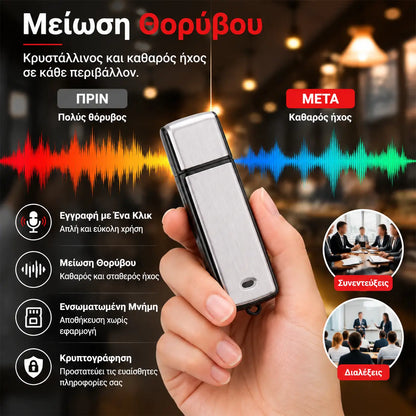 Φορητή συσκευή εγγραφής φωνής USB υψηλής ανάλυσης με μείωση θορύβου