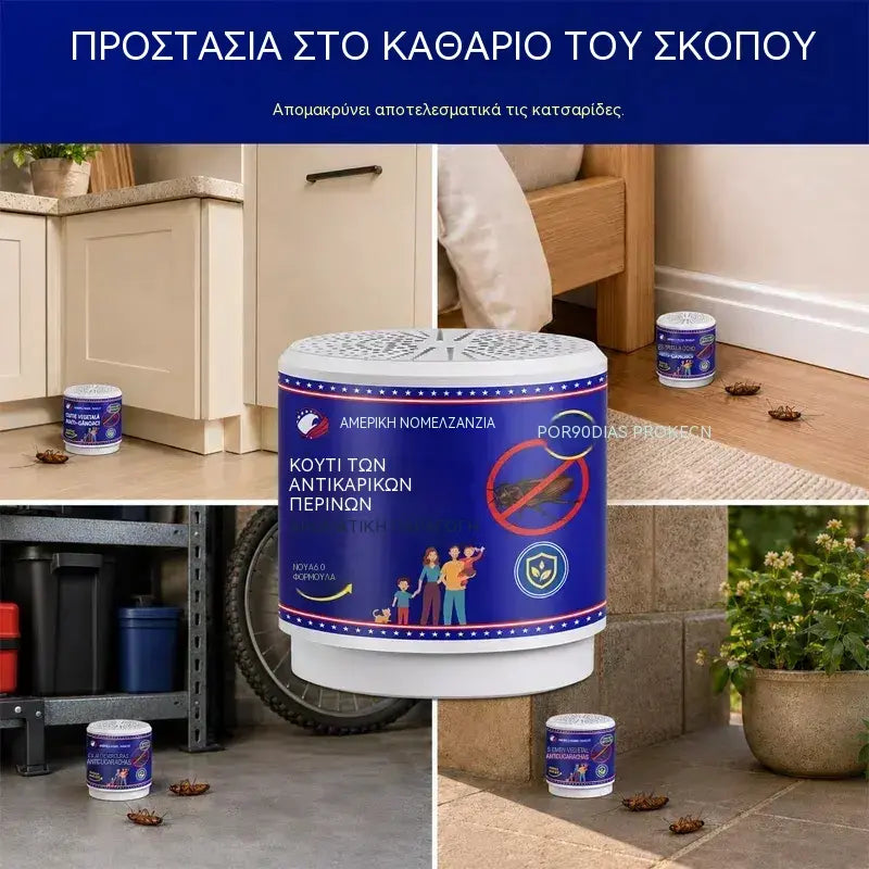 🔥✨【Αγοράστε 1 και πάρτε 1 δωρεάν】Ένα φάρμακο ειδικά σχεδιασμένο για να σκοτώνει κατσαρίδες