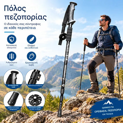 1 τεμάχιο 27 ευρώ ⛺Ρυθμιζόμενο μπαστούνι πεζοπορίας από κράμα αλουμινίου: ανθεκτικό, με αντικραδασμική προστασία και ελαφρύ