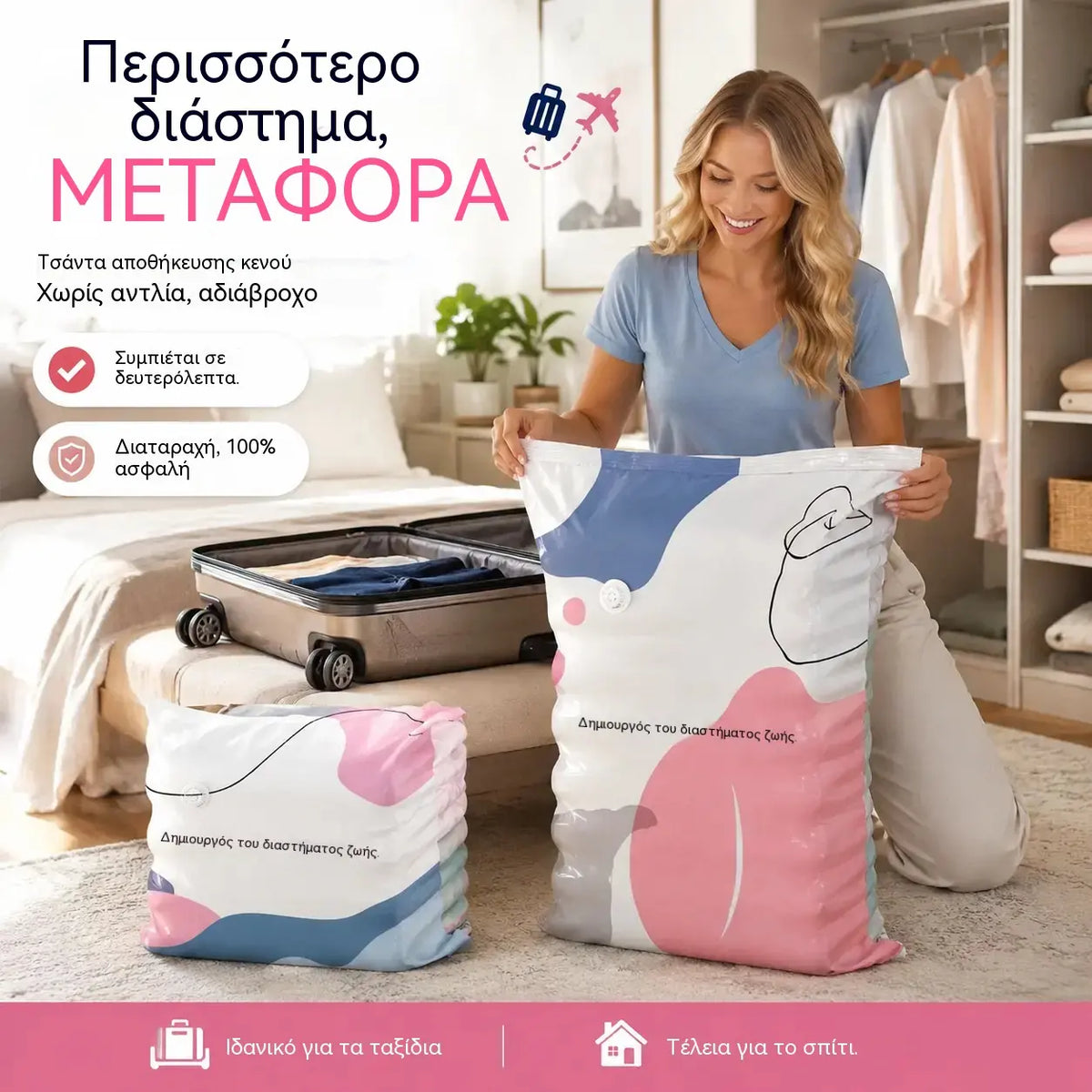 🧳【Σετ 5 τεμαχίων】💨 Μεγάλη, συμπιέσιμη τσάντα αποθήκευσης κενού αέρος: δεν απαιτείται αντλία, στεγανή και ιδανική για εξοικονόμηση χώρου στις βαλίτσες και στο σπίτι ✈️