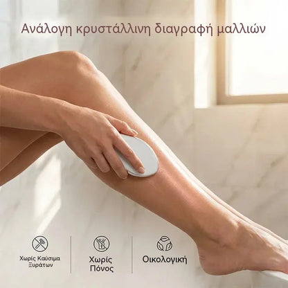 🔥Αγοράστε 1 και πάρτε 1 δωρεάν🔥Δημοφιλής συσκευή αποτρίχωσης σώματος από νανογυαλί, εργαλείο αποτρίχωσης, ξυράφι ξυρίσματος τρίχας ποδιών, αφαίρεσης νεκρού δέρματος
