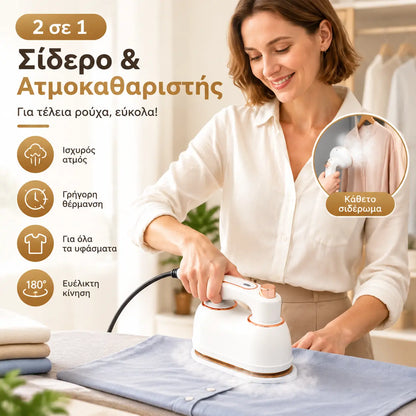 👕 Αναδιπλούμενος ατμοκαθαριστής ρούχων χειρός 2 σε 1 – Φορητό σίδερο και συσκευή ατμού για το σπίτι και τα ταξίδια