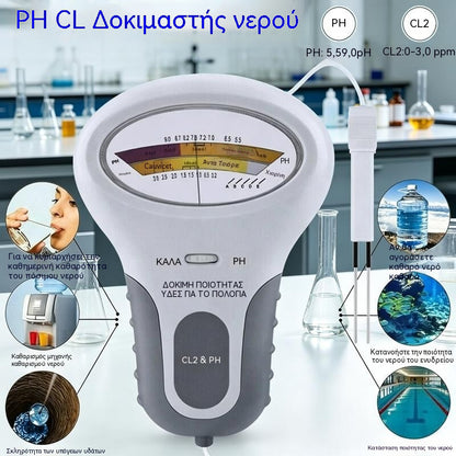 🔬💧 Μετρητής pH και υπολειμματικού χλωρίου (Cl2) — 50% έκπτωση! Μετράει με ακρίβεια το pH και το υπολειμματικό χλώριο της πισίνας σας: απλά, γρήγορα και αξιόπιστα. 🔥🏊