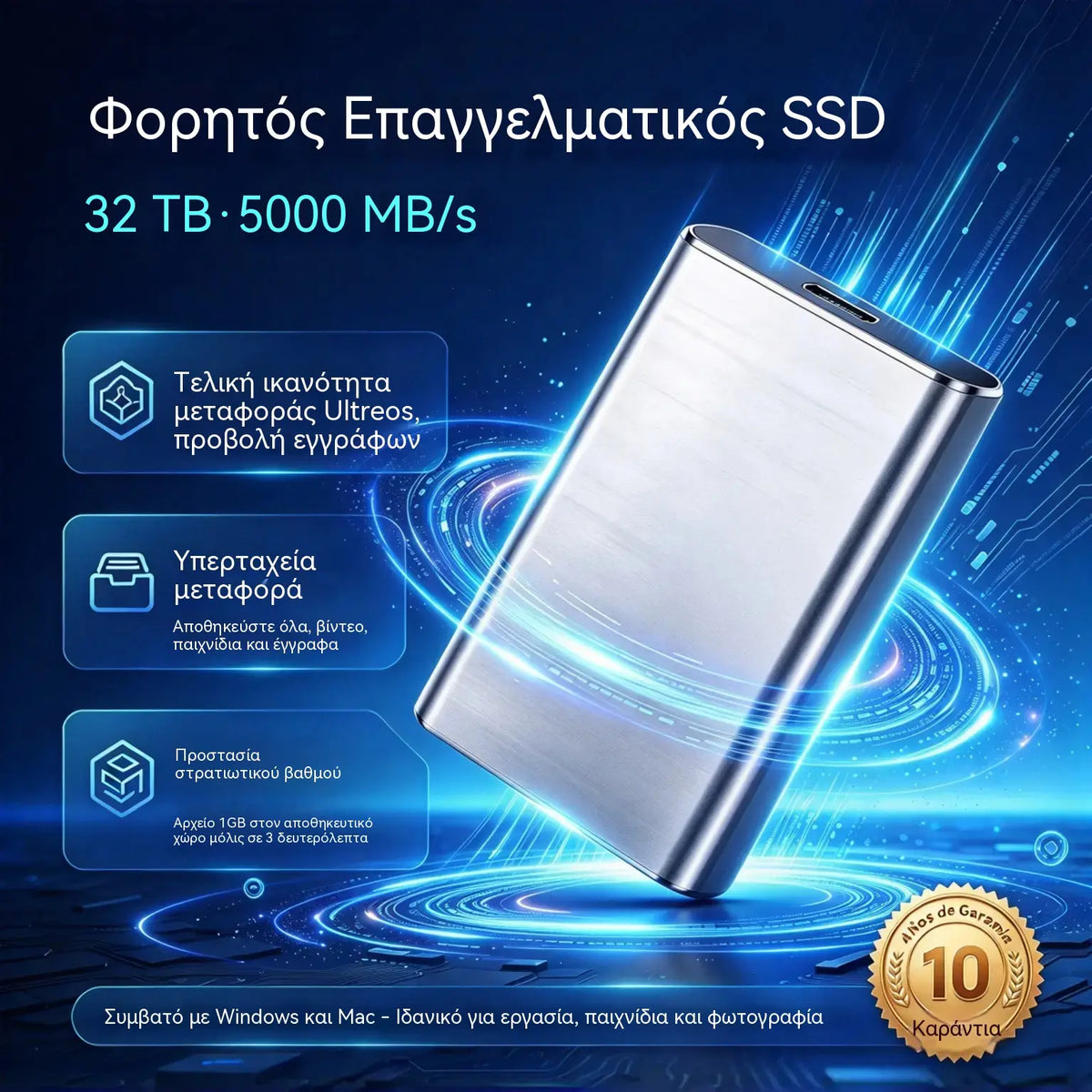 ⚡【32TB】💾 SSD Επόμενης Γενιάς, Εξαιρετικά Λεπτός | Υψηλή Χωρητικότητα & Υψηλή Ταχύτητα | Φορητό Μέσο Αποθήκευσης 🚀