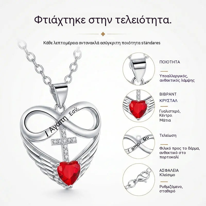 ✨Κολιέ με σταυρό, καρδιά σε σχήμα άπειρου και φτερό