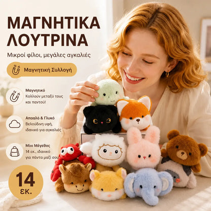 🔥【Αγοράστε 1 και πάρτε 1 δωρεάν】🧲 Αξιολάτρευτα μαγνητικά λούτρινα: Μαλακά μαγνητικά παιχνίδια ιδανικά για να κολλάνε στο αυτοκίνητο ή το ψυγείο | Αξιολάτρευτο και απαλό σχέδιο