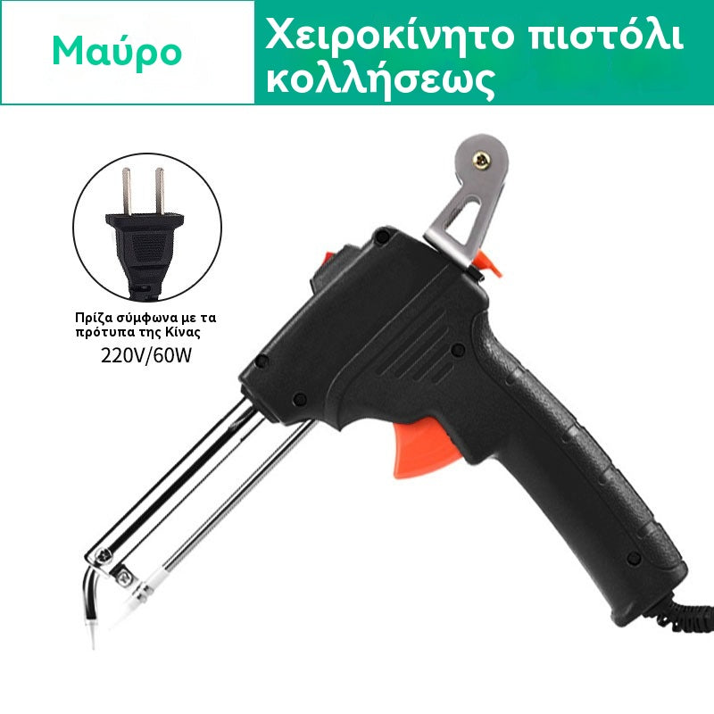 🔥🔩Χειροκίνητο ηλεκτρικό πιστόλι συγκόλλησης, αυτόματο σετ συγκόλλησης✅